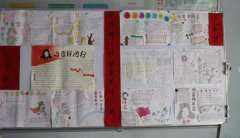 机电系关于“学雷锋”手抄报比赛的表彰决定