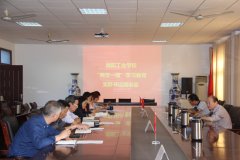 我校召开“两学一做”学习教育支部书记培训会