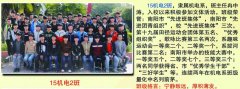 三月份先进班集体