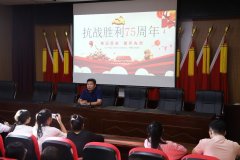 《铭记历史，缅怀先烈》系列讲座