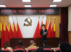 南阳工业学校举办  ＂唱支山歌给党听＂歌手大赛
