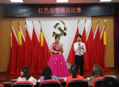 我校开展 “童心颗颗心向党，红色故事我来讲”红色故事比赛