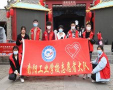 南阳工业学校“学雷锋、树新风”府衙志愿活动