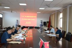 河南省南阳工业学校召开郑州“7·20” 特大暴雨灾害追责问责案件以案促改 专题民主生活会