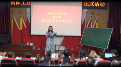 优质课堂展风采  比赛平台促提升
