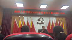 南阳工业学校举行班主任大比武校级预赛