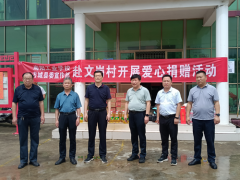 南阳工业学校携手方城县委宣传部赴文岗村开展爱心捐赠活动