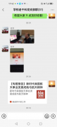 南阳工业学校组织老干部学习第十八场全国网上专题报告会