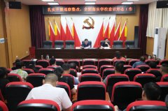 我校召开《扎实开展巡查整改，全面落实学校意识形态工作》会议
