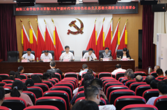 南阳工业学校召开学习贯彻习近平新时代中国特色社会主义思想主题教育动员部署会议