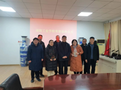 2023年南阳工业学校举行干部职工荣誉退休仪式