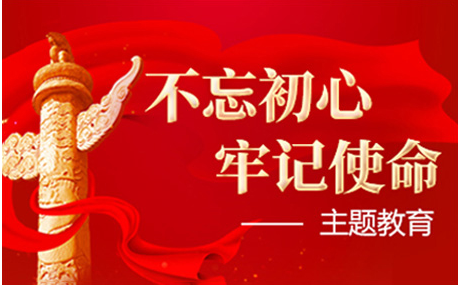 学习贯彻习近平新时代中国特色社会主义思想