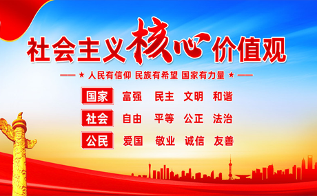 意识形态和社会主义核心价值观专栏