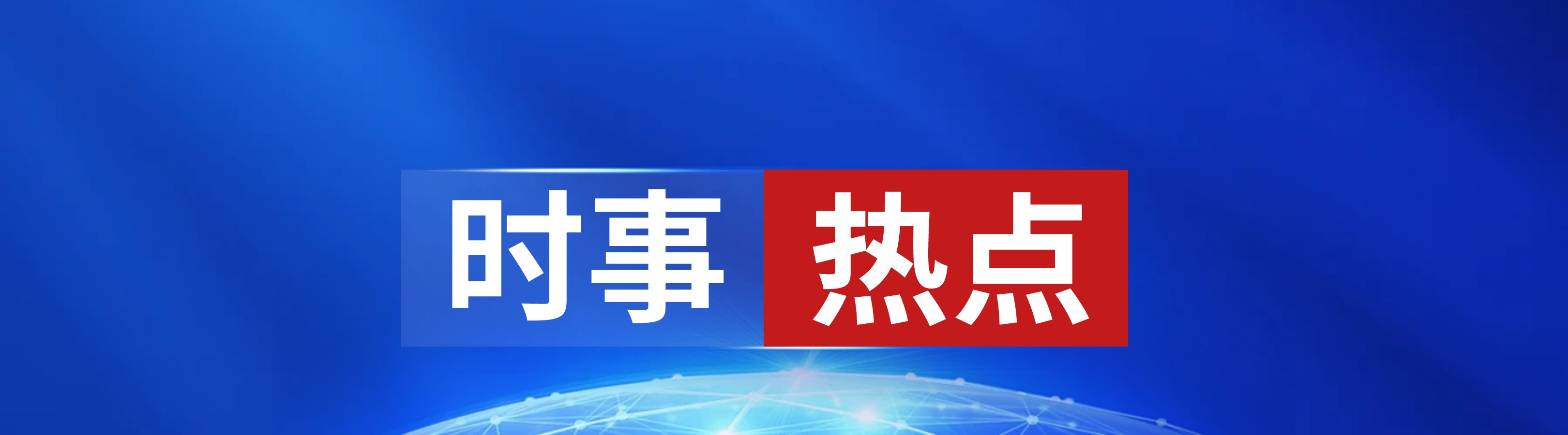 思想政治教育教研室
