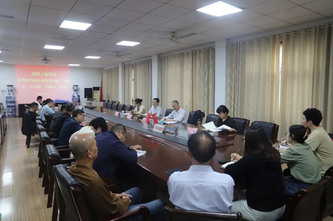 专家指点春风化雨高手亮剑拨云见日——南阳工业学校思想政治理论课教学技能“大练兵、大比武、大展示”活动