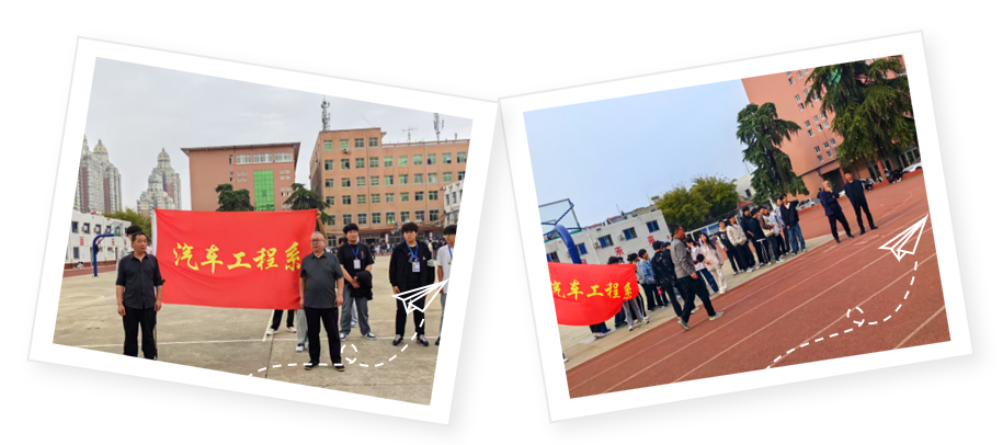 趣享运动   逐梦青春——汽车工程系趣味运动会圆满落幕