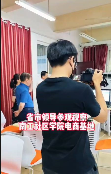 经管系电商基地